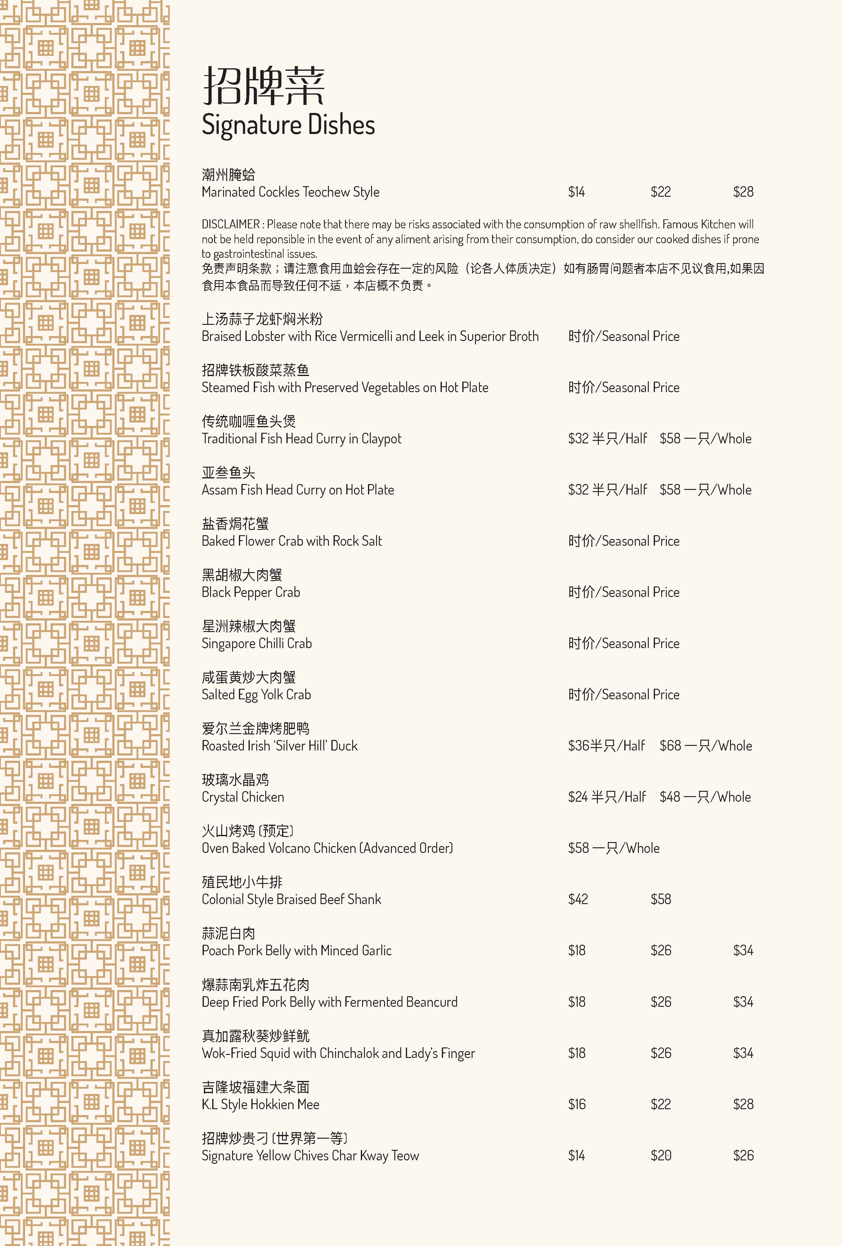 Famous Kitchen menu-12-121121_Page_03