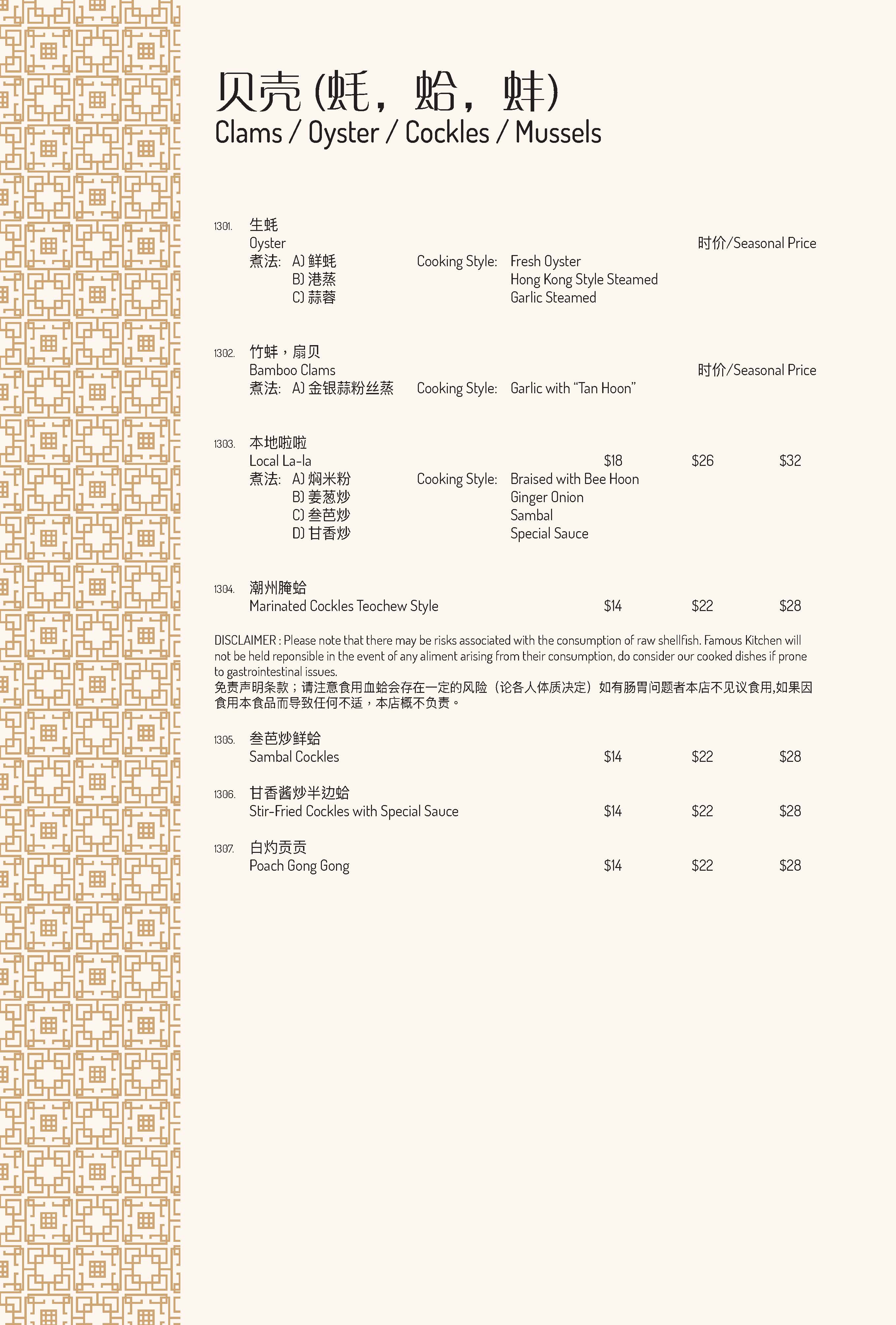 Famous Kitchen menu-12-121121_Page_21